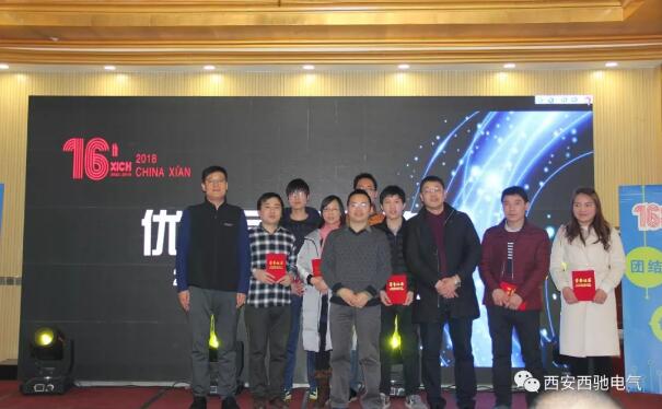 西馳優秀員工頒獎 西馳優秀員工頒獎