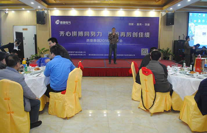 2016年西馳集團(tuán)主題年會盛裝上演(圖20) 2016年西馳集團(tuán)主題年會盛裝上演(圖20)