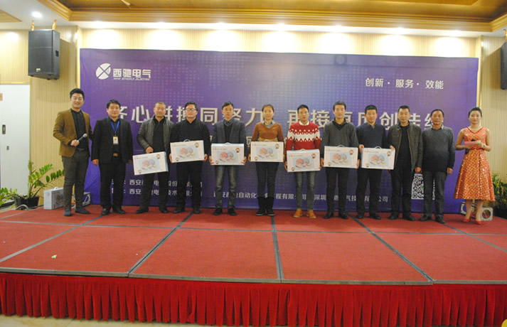 2016年西馳集團(tuán)主題年會盛裝上演(圖17) 2016年西馳集團(tuán)主題年會盛裝上演(圖17)