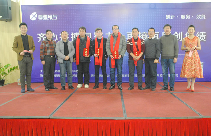 2016年西馳集團(tuán)主題年會盛裝上演(圖4) 2016年西馳集團(tuán)主題年會盛裝上演(圖4)