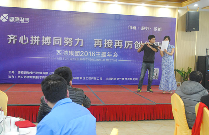 2016年西馳集團(tuán)主題年會盛裝上演(圖10) 2016年西馳集團(tuán)主題年會盛裝上演(圖10)