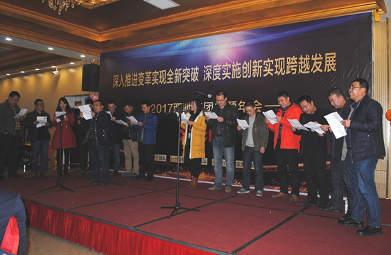 2017西馳集團(tuán)主題年會(圖10) 2017西馳集團(tuán)主題年會(圖10)