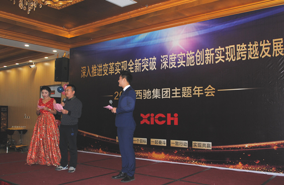 2017西馳集團(tuán)主題年會(圖5) 2017西馳集團(tuán)主題年會(圖5)