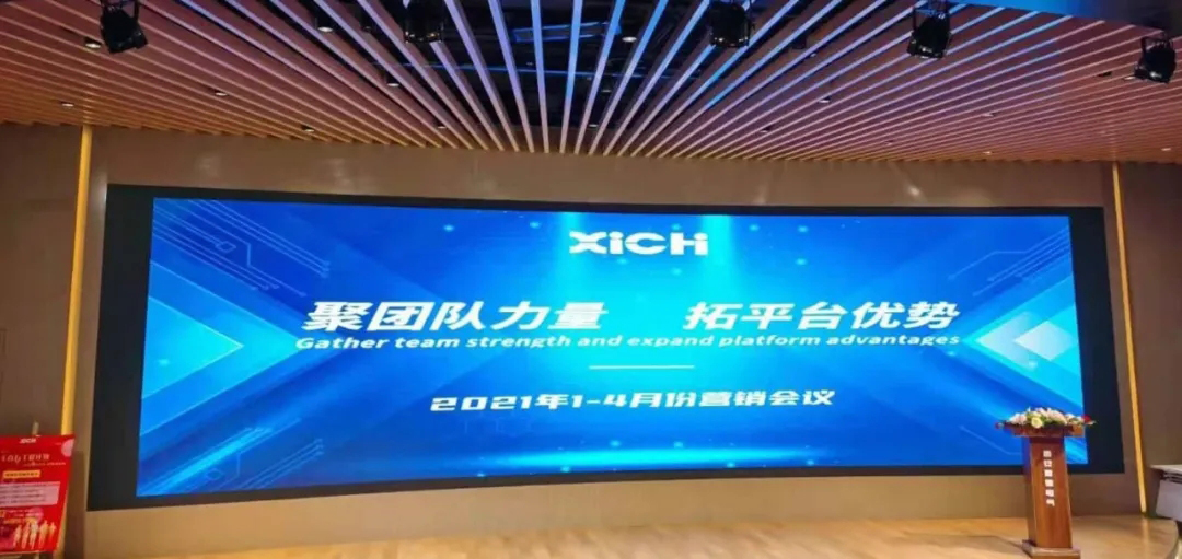 西馳電氣營(yíng)銷中心會(huì)議圓滿成功(圖1) 西馳電氣營(yíng)銷中心會(huì)議圓滿成功(圖1)