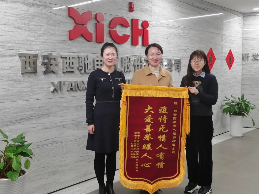 風(fēng)雨同舟共抗疫,一面錦旗一片情(圖1) 風(fēng)雨同舟共抗疫,一面錦旗一片情(圖1)