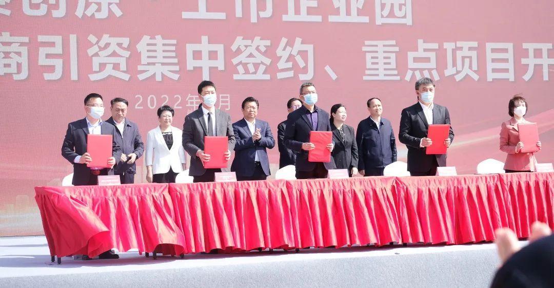 西馳電氣參加秦創(chuàng)原·上市企業(yè)園暨高新區(qū)二季度招商引資集中簽約、重點項目開工儀式(圖5) 西馳電氣參加秦創(chuàng)原·上市企業(yè)園暨高新區(qū)二季度招商引資集中簽約、重點項目開工儀式(圖5)