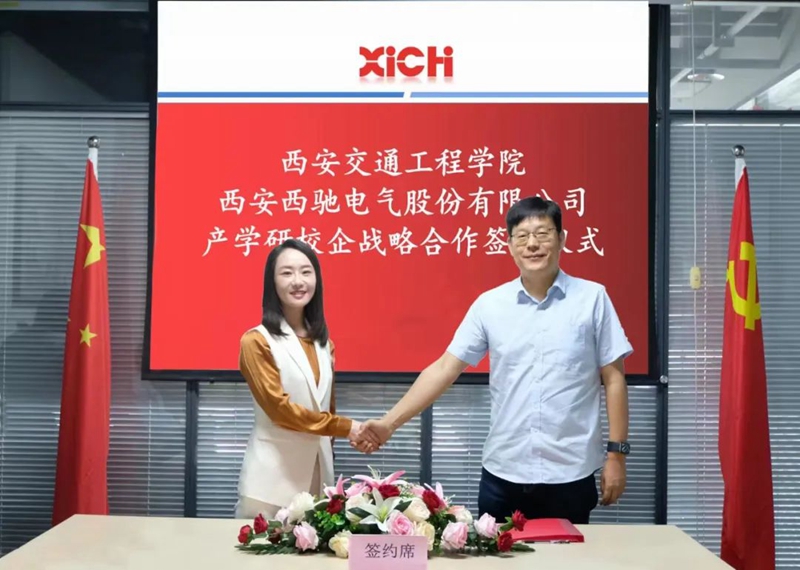 西馳電氣與西安交通工程學院舉行校企合作簽約暨揭牌儀式(圖4) 西馳電氣與西安交通工程學院舉行校企合作簽約暨揭牌儀式(圖4)