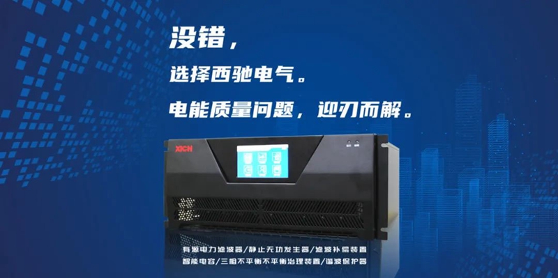 西馳電氣助力「東數(shù)西算」服務中國電信寧夏數(shù)據(jù)中心(圖1) 西馳電氣助力「東數(shù)西算」服務中國電信寧夏數(shù)據(jù)中心(圖1)