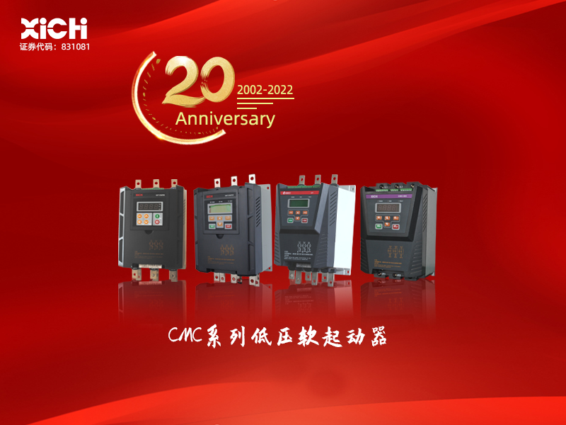 西馳電氣服務世界500強寶武鋼鐵之核心企業「寶鋼股份」(圖1) 西馳電氣服務世界500強寶武鋼鐵之核心企業「寶鋼股份」(圖1)