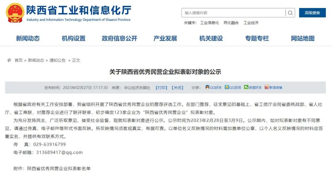 西馳電氣，同時(shí)捧回兩項(xiàng)省級(jí)榮譽(yù)(圖1)